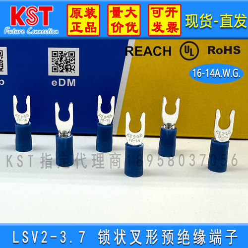KSTLSV2-3.7/4/5PVC绝缘端子UL
