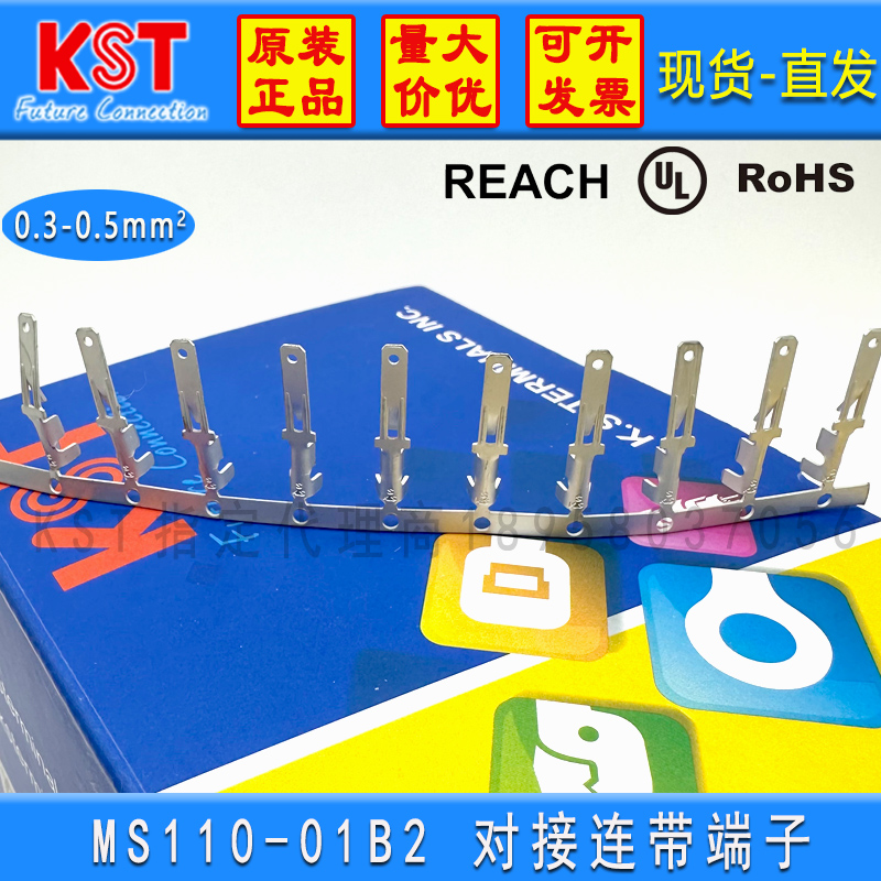 台湾KST健和兴 MS110-01B2 连绕端子 UL认证 RoHS