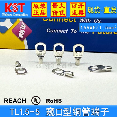 KST窥口型UL认证铜管端子TL1.5-5
