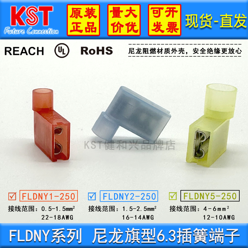 KST端子FLDNY1-250/2-250/5-250