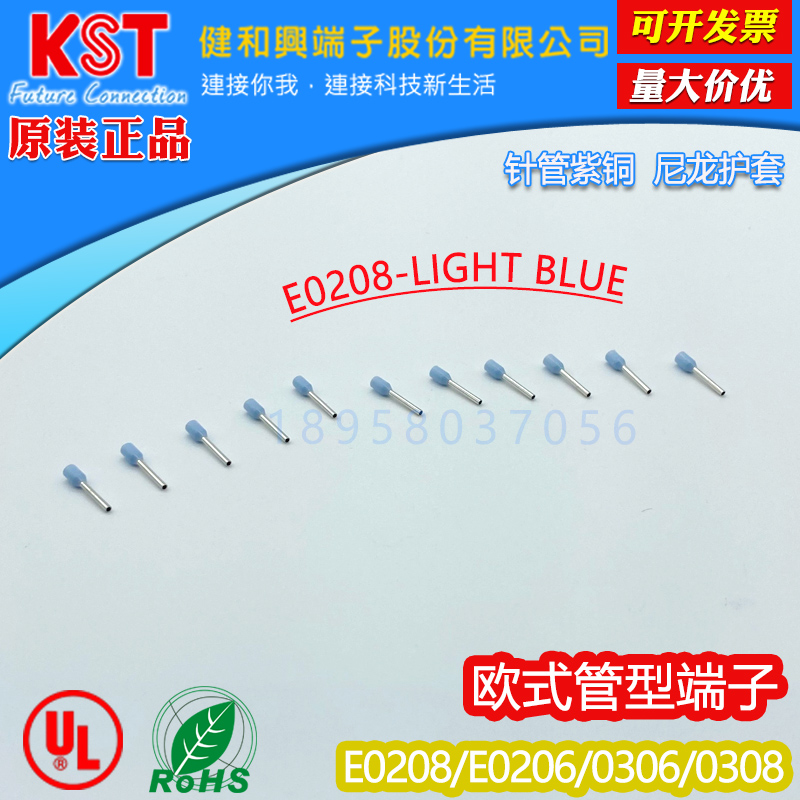 KST端子E0208/E0206/E0306/E0308