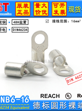 台湾KST健和兴圆形裸端子DRNB6-16 德标DIN46234 紫铜镀锡 UL认证