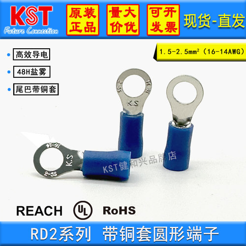 KST端子RD2系列双铜套圆形UL认证