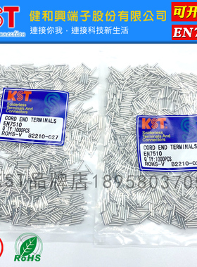 KST欧式管型裸端子 EN7506 EN7508 EN7510 EN7512 EN7515 紫铜