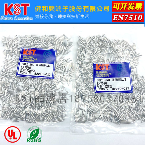 KSTEN75系列欧式管型裸端子紫铜