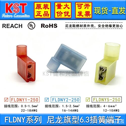 KST端子FLDNY1-250/2-250/5-250