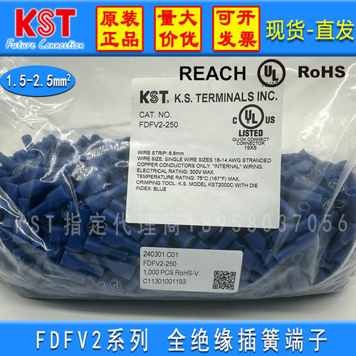 KST插簧端子FDFV2-250/2-187(8)