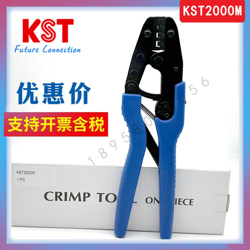 KST2000M台湾KST压线钳全新