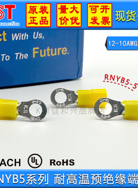 KST健和兴圆形尼龙端子RNYB RNYBM RNYBL RNYBS5-3.7/4/5/6/8/10