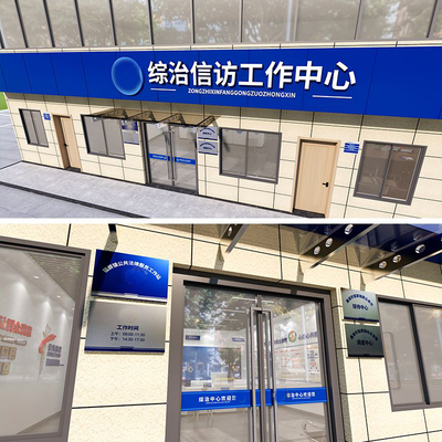 社区综治中心整体设计法律援助文化墙，综治调解室，调解室文化墙