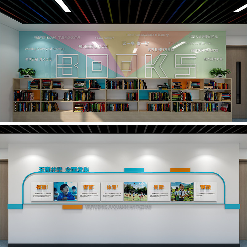 校园文化墙素材社区图书室文化墙 学校背景墙设计