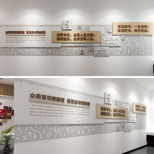 社区图书阅览室文化墙源文件，阅读室文化墙，校园走廊文化墙
