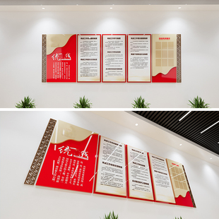 社区统战文化墙矢量图源文件,统战文化墙,社区主题文化墙素材