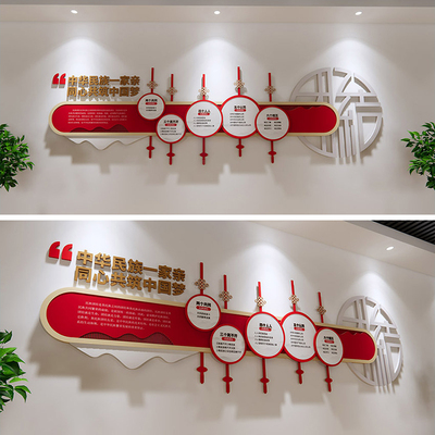 民族团结文化墙源文件