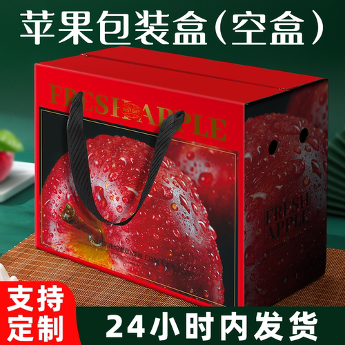 手提苹果礼盒包装5斤10斤装高档红富士冰糖心阿克苏苹果水果空盒