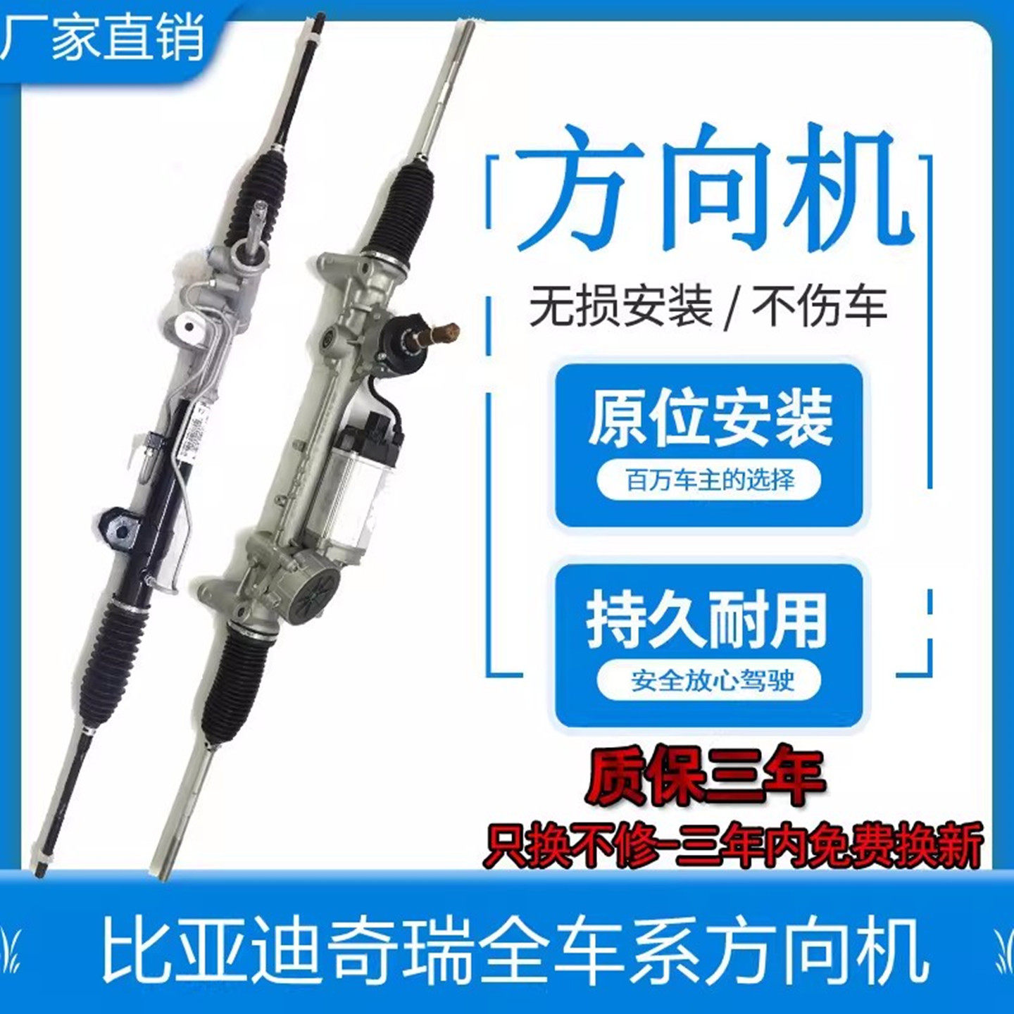 适用比亚迪F3F0F6E5E6M6S6奇瑞艾瑞泽57瑞虎35A3A5速锐方向机总成