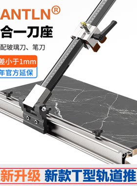 KNPK瓷砖推刀便捷式轨道