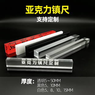 透明亚克力镇尺文房四宝镇纸学生毛笔书法压纸收银票据压单条定制