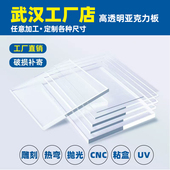 武汉透明亚克力板彩色有机玻璃板热弯切割抛光隔板1 50mm加工定制