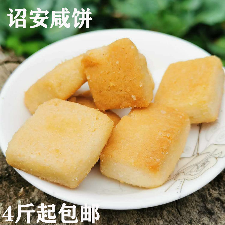 福建诏安特产手工咸酥饼咸饼 零食饼干茶点小吃香甜酥脆现做