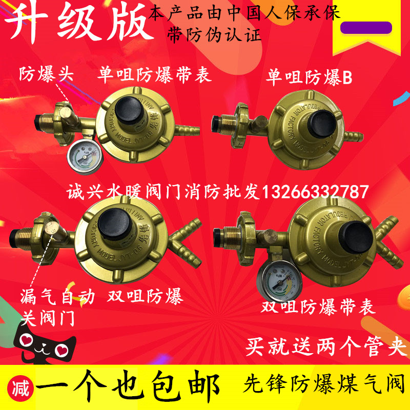 先锋单双嘴带表液化石油煤气阀门