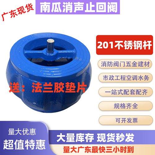 球墨对夹式铸铁南瓜型烤漆止回阀