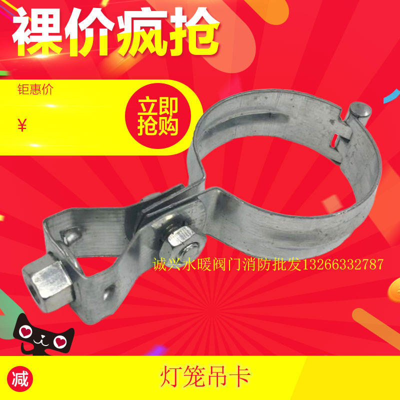 灯笼吊码吊卡管卡管夹 铸铁管风管水管 空调保温管吊码2寸3寸4寸