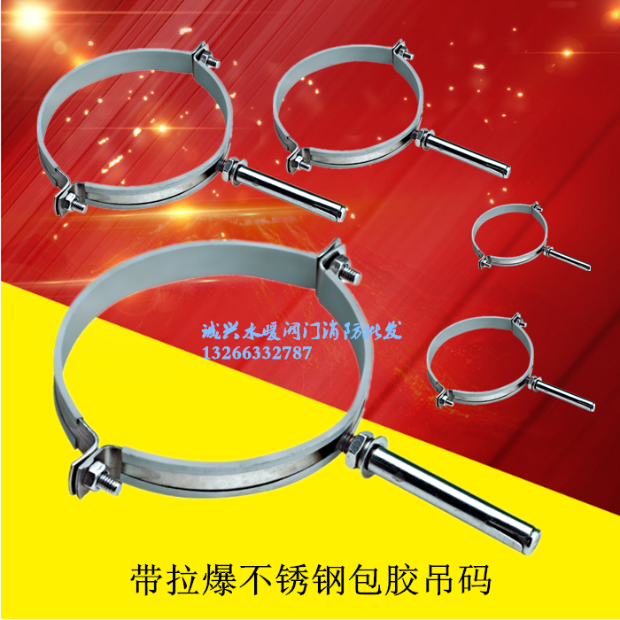 带拉爆螺丝不锈钢包胶吊码 管码水管支架PVC管固定码管夹拉爆吊码,五金/工具,管夹/管卡/管支架,淘宝优惠券,粉丝福利购,淘宝优惠卷