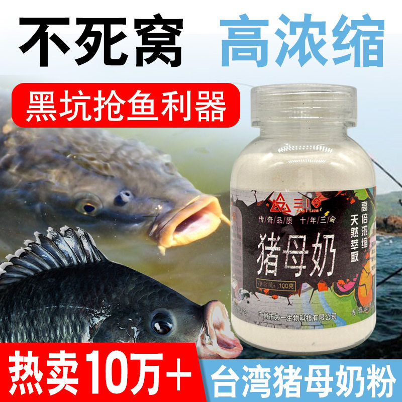 不死窝猪母奶钓鱼小药添加剂罗非窝料饵料鱼饵鱼料香精黑坑野钓,户外/登山/野营/旅行用品,台钓饵,淘宝优惠券,粉丝福利购,淘宝优惠卷
