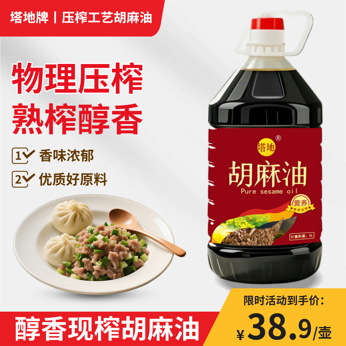 山西特产大同纯胡麻油亚麻籽油