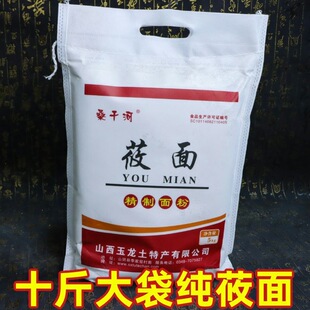 10斤大袋山西纯莜面农家现磨杂粮粗粮面粉全麦莜麦面栲栳栳莜面鱼
