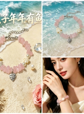 海洋风天然碎石合成松石仿一贝子年年有鱼手链爱心吊坠仿珍珠手饰