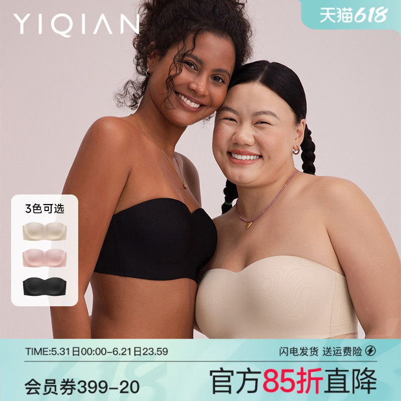 怡倩无肩带聚拢大胸防滑内衣女