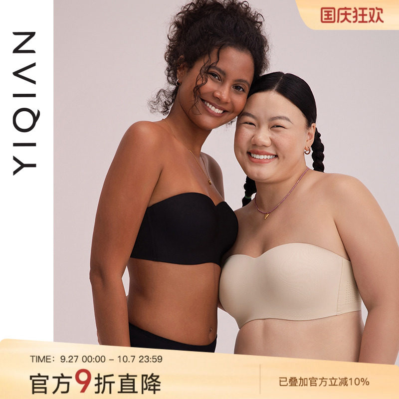 怡倩【贴心稳2.0】大胸显小无肩带内衣女聚拢防滑无痕抹胸文胸
