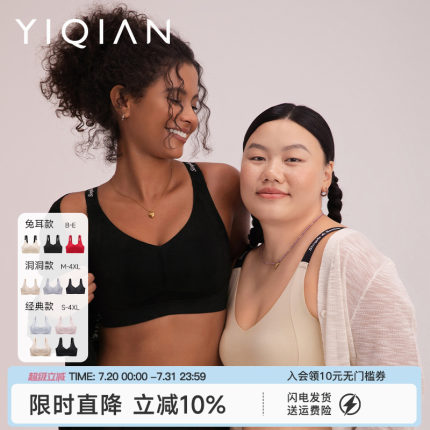 怡倩【自由杯】兔耳朵软支撑内衣女大胸显小薄款红色无钢圈文胸