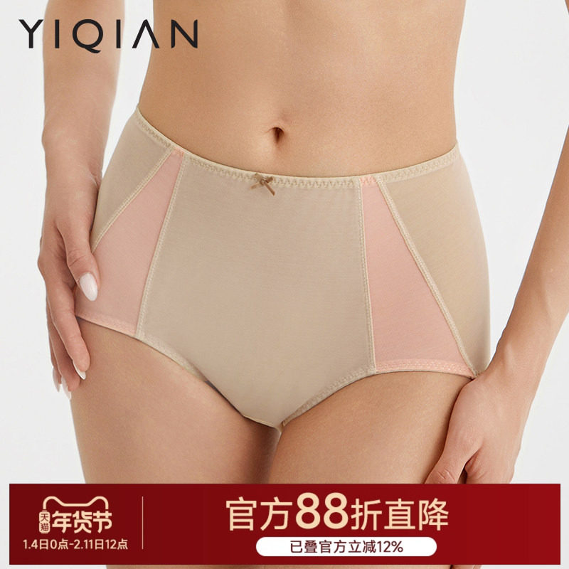 怡倩【蛋壳杯】2025新款拼色性感薄纱内裤女透气中腰女士三角裤,女士内衣/男士内衣/家居服,女三角裤,淘宝优惠券,粉丝福利购,淘宝优惠卷