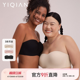 大胸无肩带内衣女聚拢防滑隐形无痕薄款 文胸 贴心稳2.0 怡倩