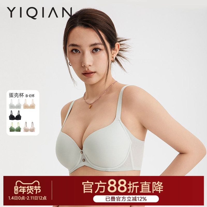 怡倩【显圆蛋壳杯】无痕内衣女大胸显小聚拢胸罩夏季透气薄款文胸,女士内衣/男士内衣/家居服,文胸,淘宝优惠券,粉丝福利购,淘宝优惠卷