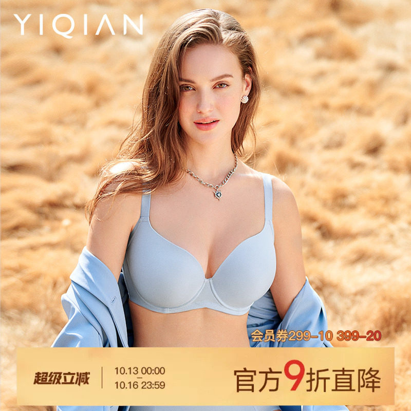 怡倩【舒适度2.0】无痕内衣女大胸显小薄款隐形聚拢收副乳文胸