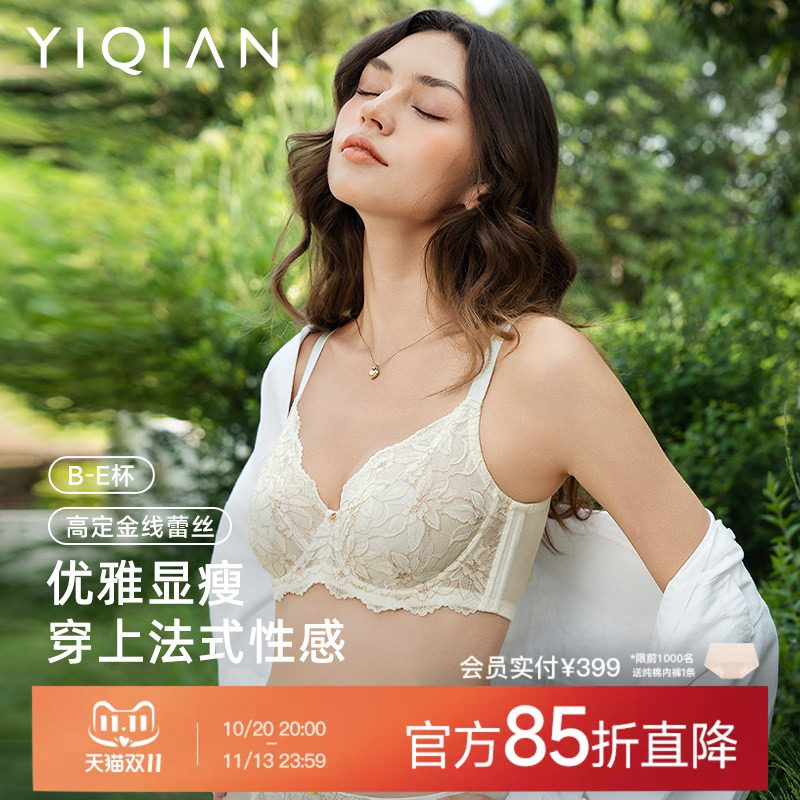 怡倩【优雅轻盈显瘦】大胸显小内衣女薄款全罩杯防凸点超薄文胸