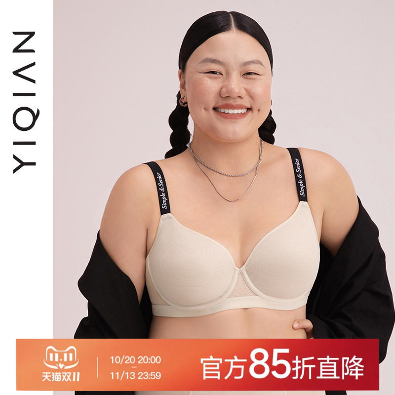 怡倩【氧气杯】无痕内衣女大胸显小薄款夏季透气聚拢胸罩大码文胸