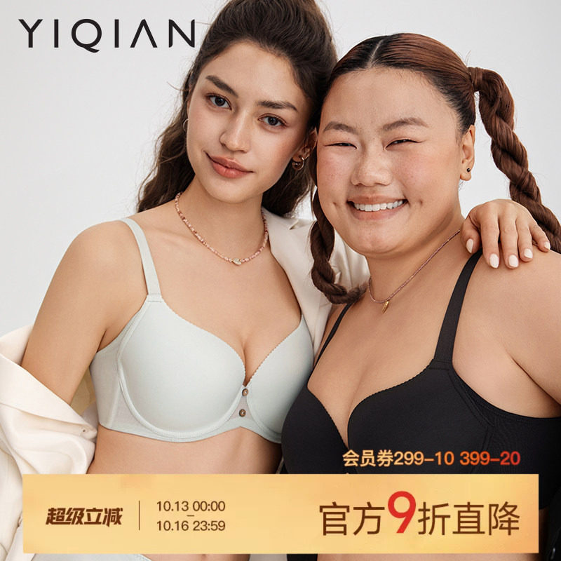 怡倩【显圆蛋壳杯】无痕内衣女大胸显小聚拢胸罩夏季透气薄款文胸