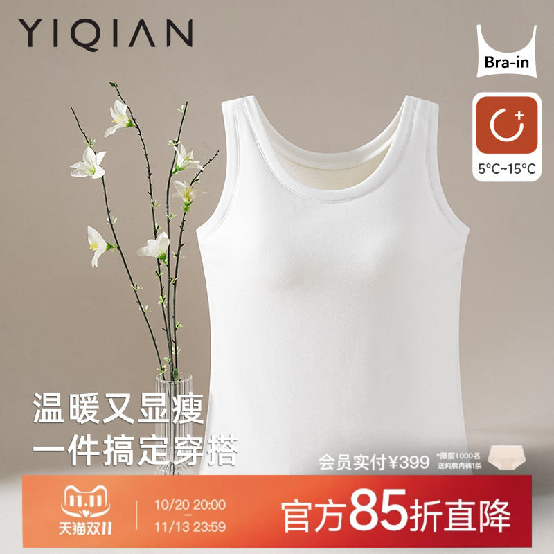 怡倩【德绒保暖背心】带胸垫冬季加绒女款大码胖mm打底保暖上衣