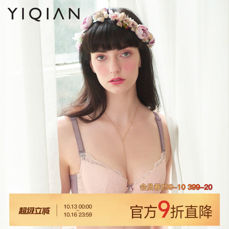 怡倩【夏日摩卡】内衣女薄款聚拢上托调整型大码胸罩大胸显小文胸