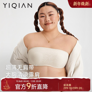 文胸 无肩带内衣大胸显小聚拢防滑抹胸大码 怡倩 无痕蕾丝兔耳杯