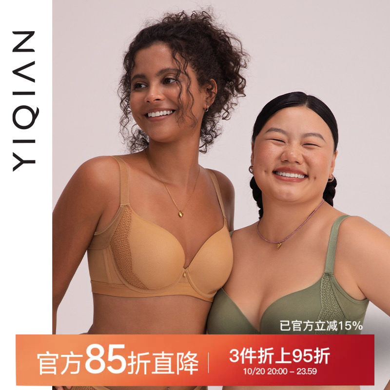 怡倩【光面升级杯】大胸显小无痕内衣女聚拢收副乳防下垂大码文胸