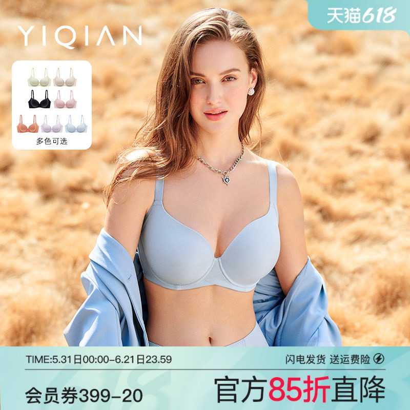 怡倩【舒适度2.0】无痕内衣女大胸显小薄款隐形聚拢收副乳文胸