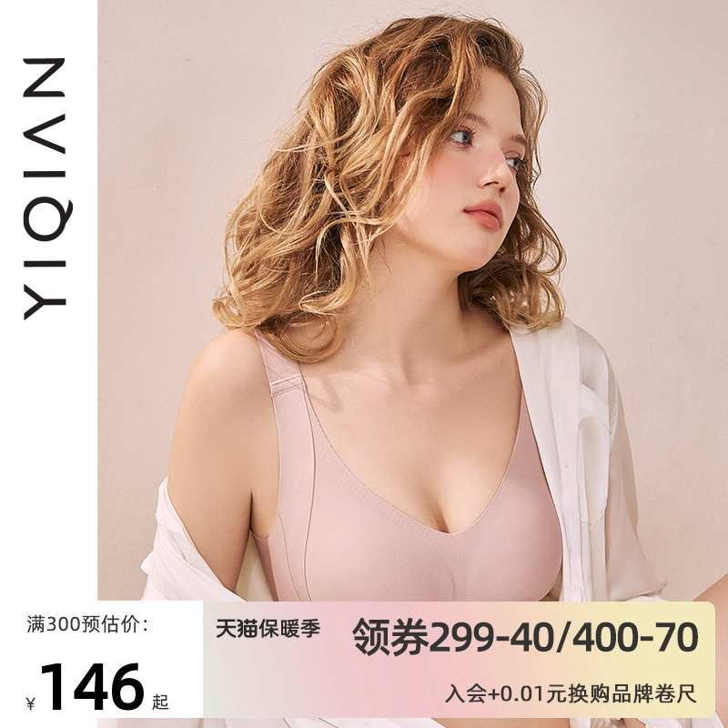 怡倩【大胸提拉防下垂】显小无痕内衣女薄款聚拢收副乳无钢圈文胸