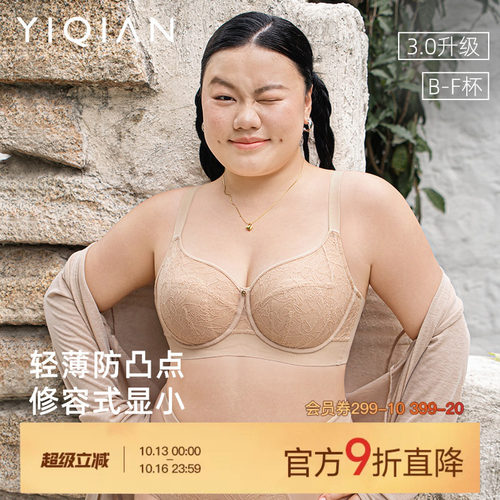怡倩兔耳修容杯大胸显小薄款文胸