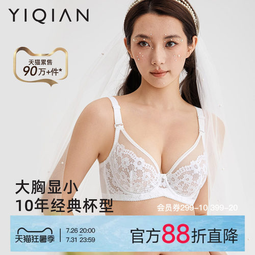怡倩Marry薄款蕾丝内衣女